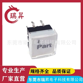 连接器;拨动开关;钮子开关