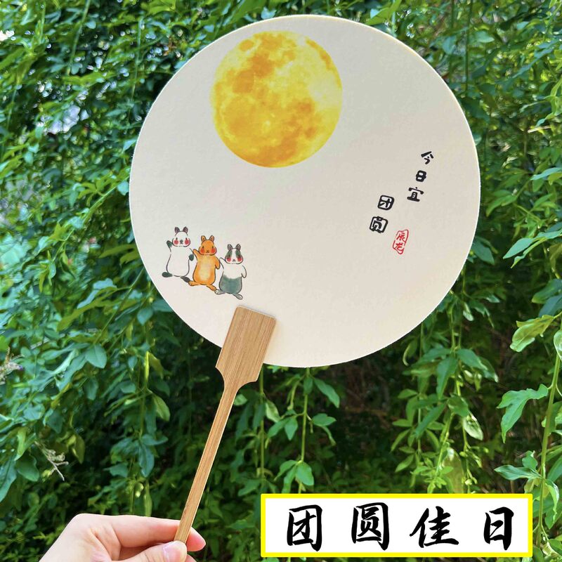 中秋節古風pvc漂着専用扇子漢服アクセサリー写真撮影道具中国式国潮手揺子扇完成品|undefined