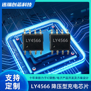 LY4566 ESOP8 2A synchronous switch step-down single-cell lithium battery charging chip with adaptive function