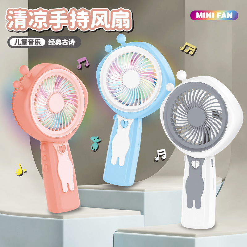 新款带音乐古诗手持小风扇三档调速手机支架风扇儿童礼物批发