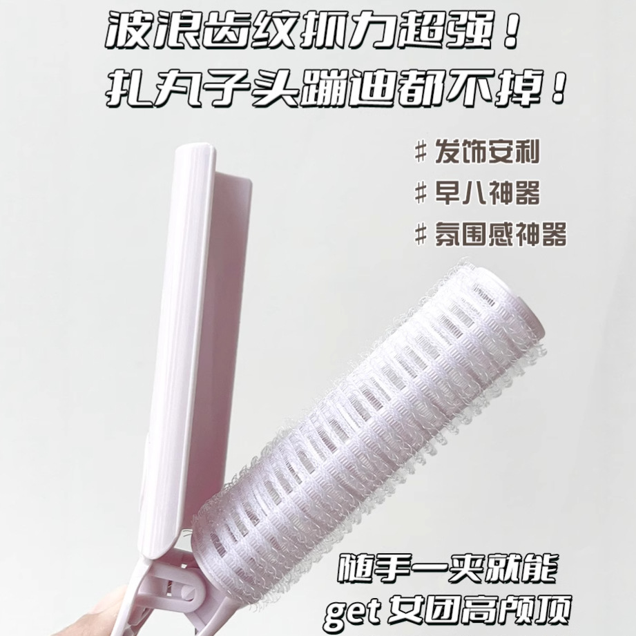 Combinación de rizador LMLTOP Juego de 2 piezas Lazy High craneal Horquilla esponjosa con pico de pato Clip esponjoso SY145