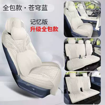 26 Tiggo 8L special car Modelə uyğun (Original) oturacaq örtükləri - sky-blue-seven-seater-memory-foam-version-full-coverage-model-note-the-model-year