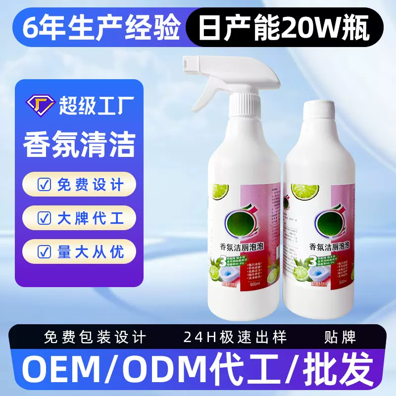 花香洁厕液马桶泡沫清洁剂厕所洁厕灵去黄马桶除臭洁厕剂卫生间