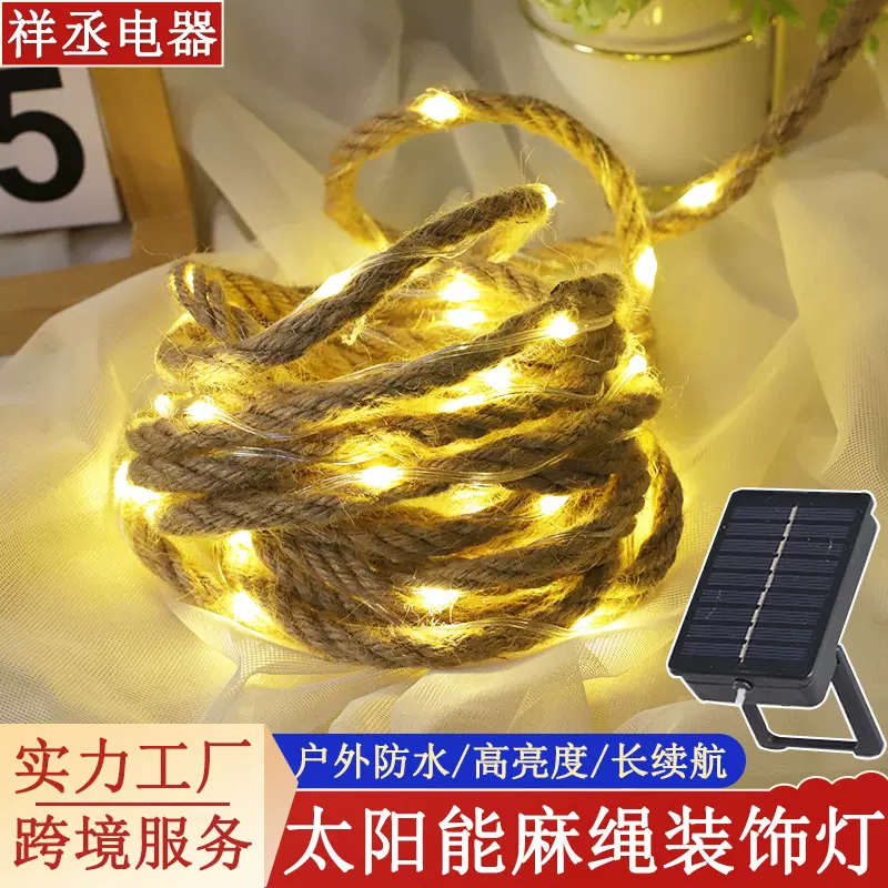 新款LED麻绳灯串太阳能露营氛围室内装饰彩灯彩灯串室外防水超亮