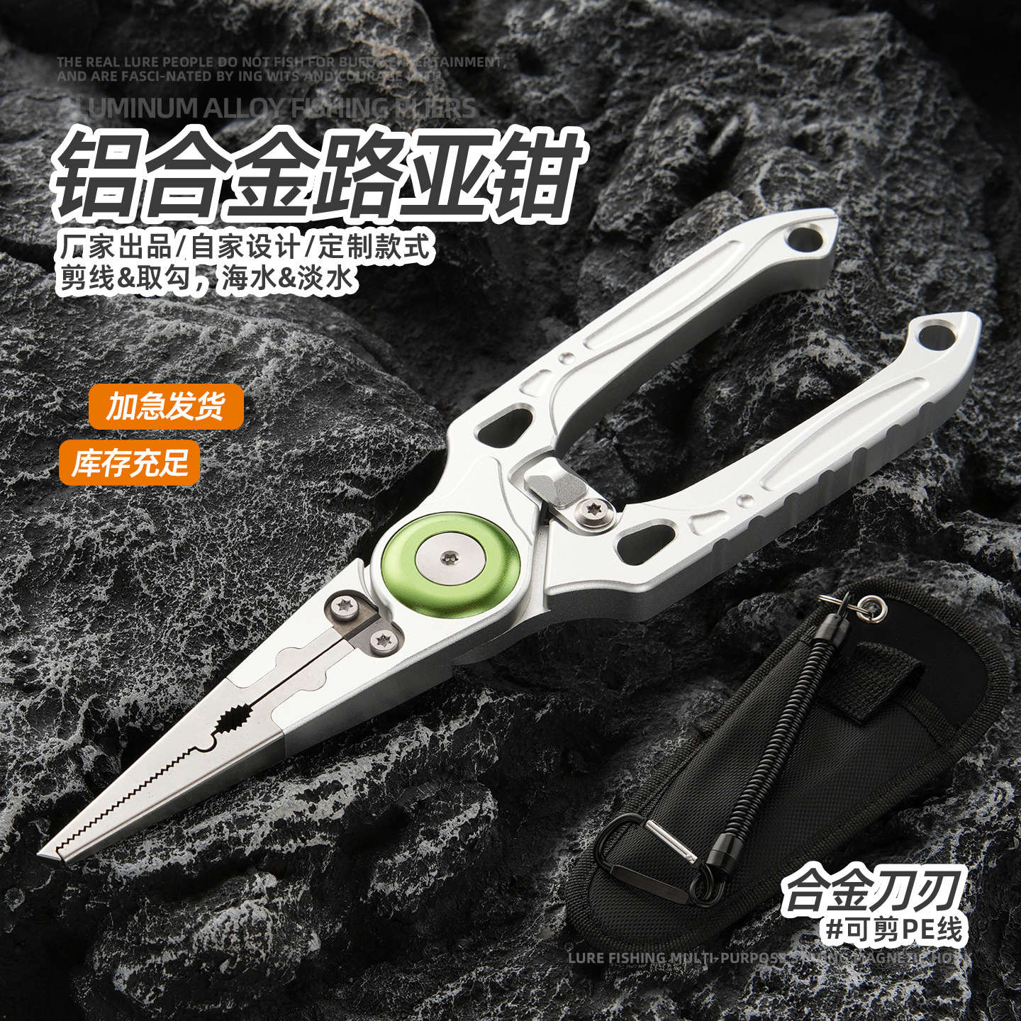 Factory direct supply - Specialized lure pliers for cutting PE line, aluminum alloy, black and silver, tungsten steel blades for hook removal, ring opening, and hook tying