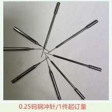 KD20硬度高耐磨钨钢材质小冲头冲针精密异形非标模具配件厂家直销