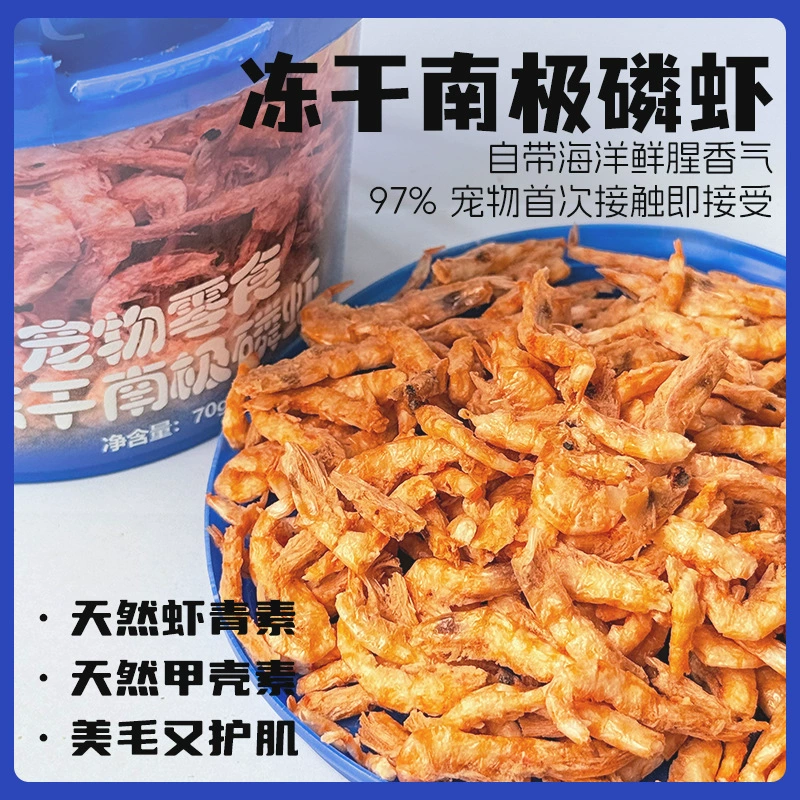 Лакомства для кошек: лиофилизированный антарктический криль, смешанный корм для кошек и собак, оптовые поставки от производителя.