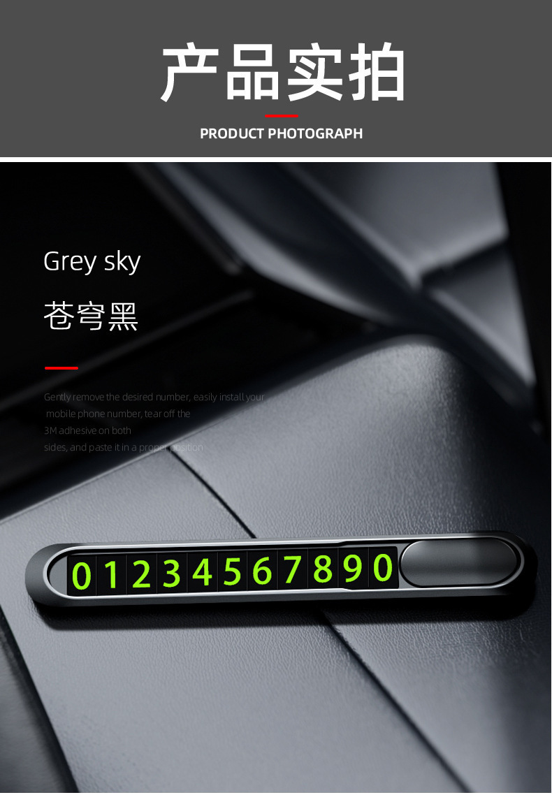 Factory Wholesale Parking Sign Car Supplies Ornaments Invisible Metal Mobile Phone Number Plate High-End Car Number Plate
