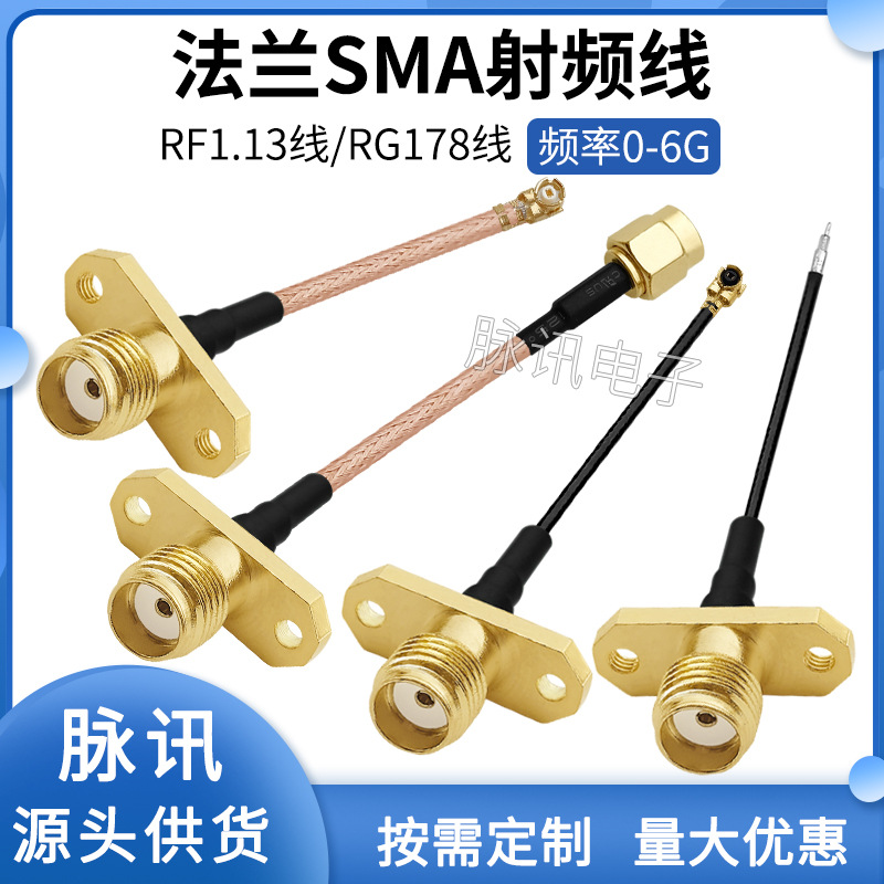 IPEX转菱形法兰盘2孔外螺内孔SMA-KF射频转接连接线双孔MMCX弯头