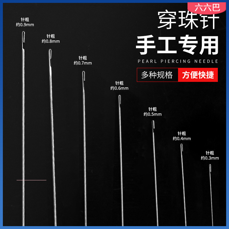 beading needle special bead threading needle tool threading needle diy hand embroidery needle crochet needle bracelet crafts beads crochet wholesale