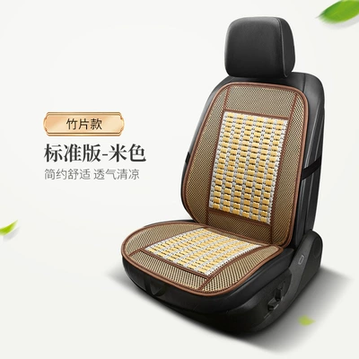 Wholesale Stl Bamboo Seat Cushion Single Piece Car Seat Cushion New Summer Cooling Cushion Single Seat Cushion Office Chair Cushion (Cool pad) - stl-standard-version-beige-single-seat-one-piece
