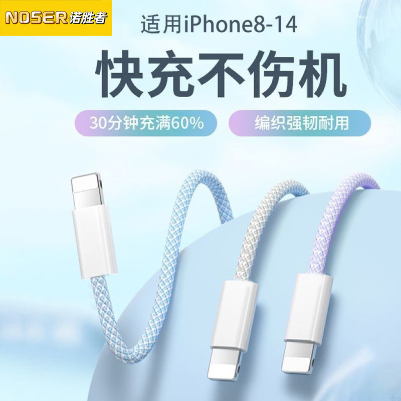 Braided Colorful PD30W Fast Charging Type-C Cable for Apple 17/16, iPhone 14 Data Cable, 13PRO Braided Colorful PD30W Fast Charging Type-C Cable for Apple 17/16, iPhone 14 Data Cable, 13PRO