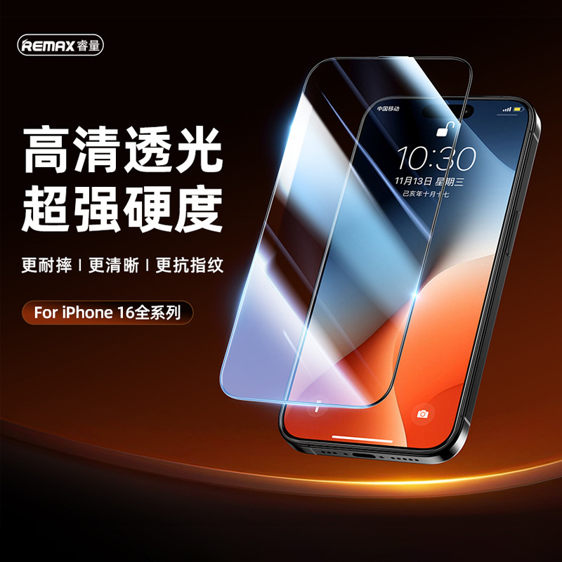 Remax Third Brother Series Is Suitable for Apple 16 High-Definition Tempered Film 3D Super Hard Curved Edge Iphone16 Mobile Phone Film