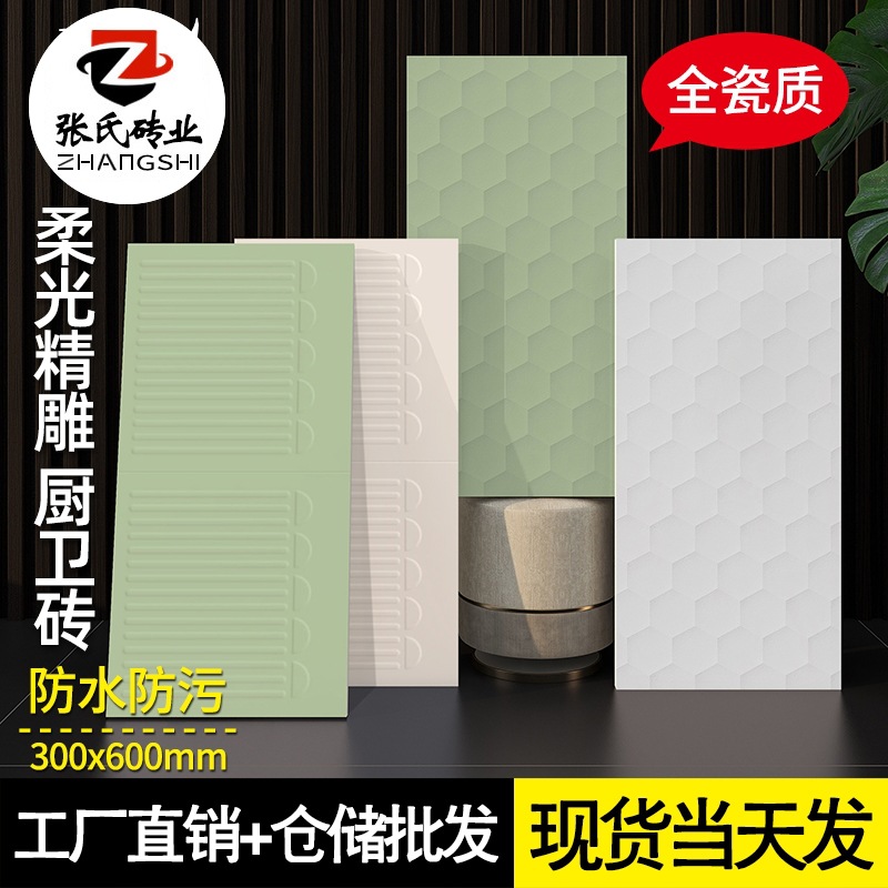 牛油果绿卫生间瓷砖300x600浴室蜂窝墙砖全瓷古砖柔光质感卫浴