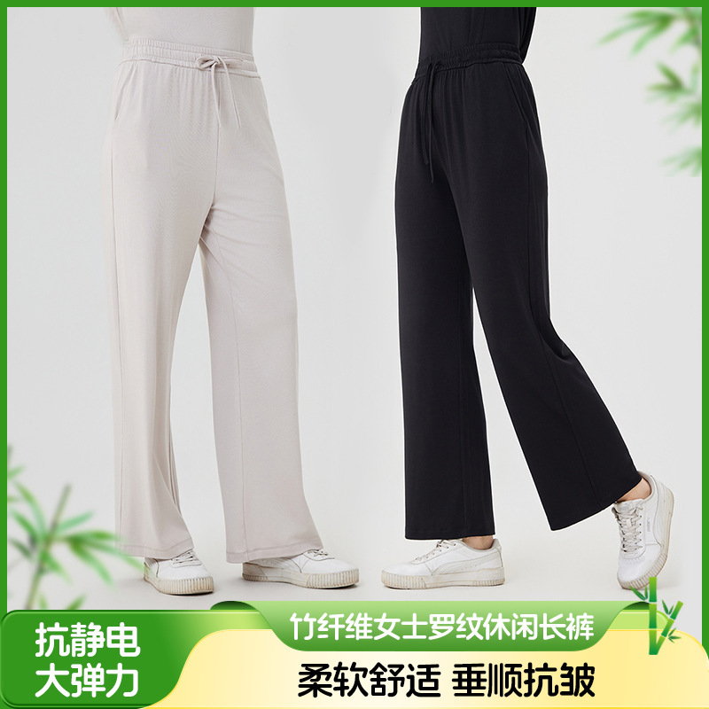 Ribbed Bamboo Fiber Casual Pants Factory Wholesale Soft Drapey Wrinkle-Resistant Bamboo Women's Spring and Summer Casual Pants