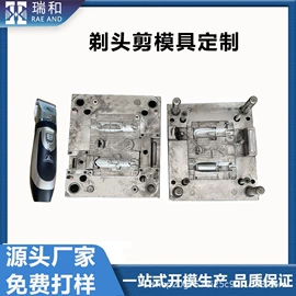 塑料模;注塑加工;成型模