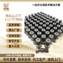 �����L�Һ��վ�Vо7953834-F10 61954006-0Һ���͞VоF107953834