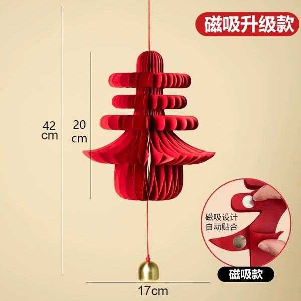 [升级-春字挂件—中号【磁吸款】]