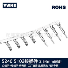 5102-AT/5240-YT���߶���2.54mm ���ǲ�ͷ���� 2.5�����ɽӲ��