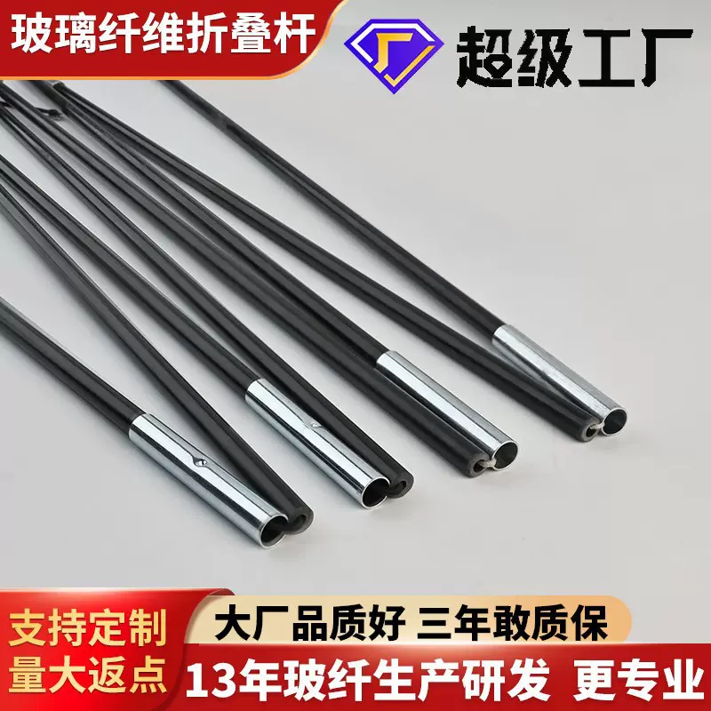儿童帐篷支架宠物窝骨架多节组装帐篷折叠杆玻璃组合彩色圆纤维杆