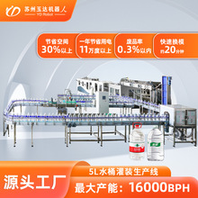 纯净水灌装生产线 三合一灌装机水线定制 塑料瓶矿泉水灌装设备