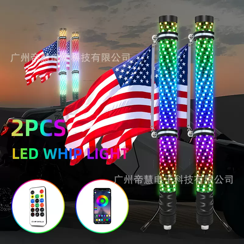 跨境 LED越野旗杆灯沙滩车通用RGB 幻彩氛围鞭灯2FT肥霸旗杆灯对