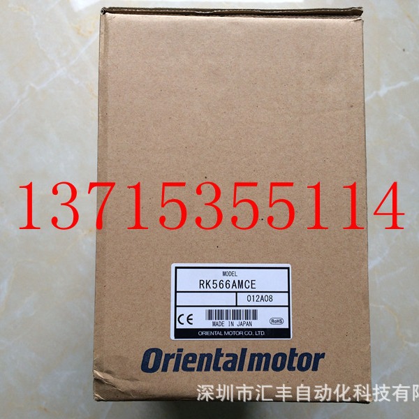 代理VEXTA东方马达 RK566AMCE PK566AEM RKD514LM-C MSM590-502C
