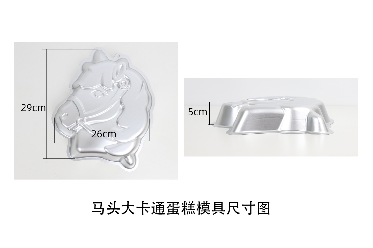 马头尺寸.jpg