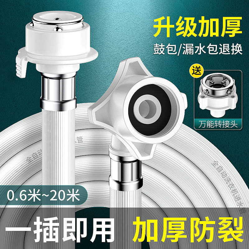 全自动洗衣机进水软管通用加长接水管水龙头上水软管连转接口接头|undefined
