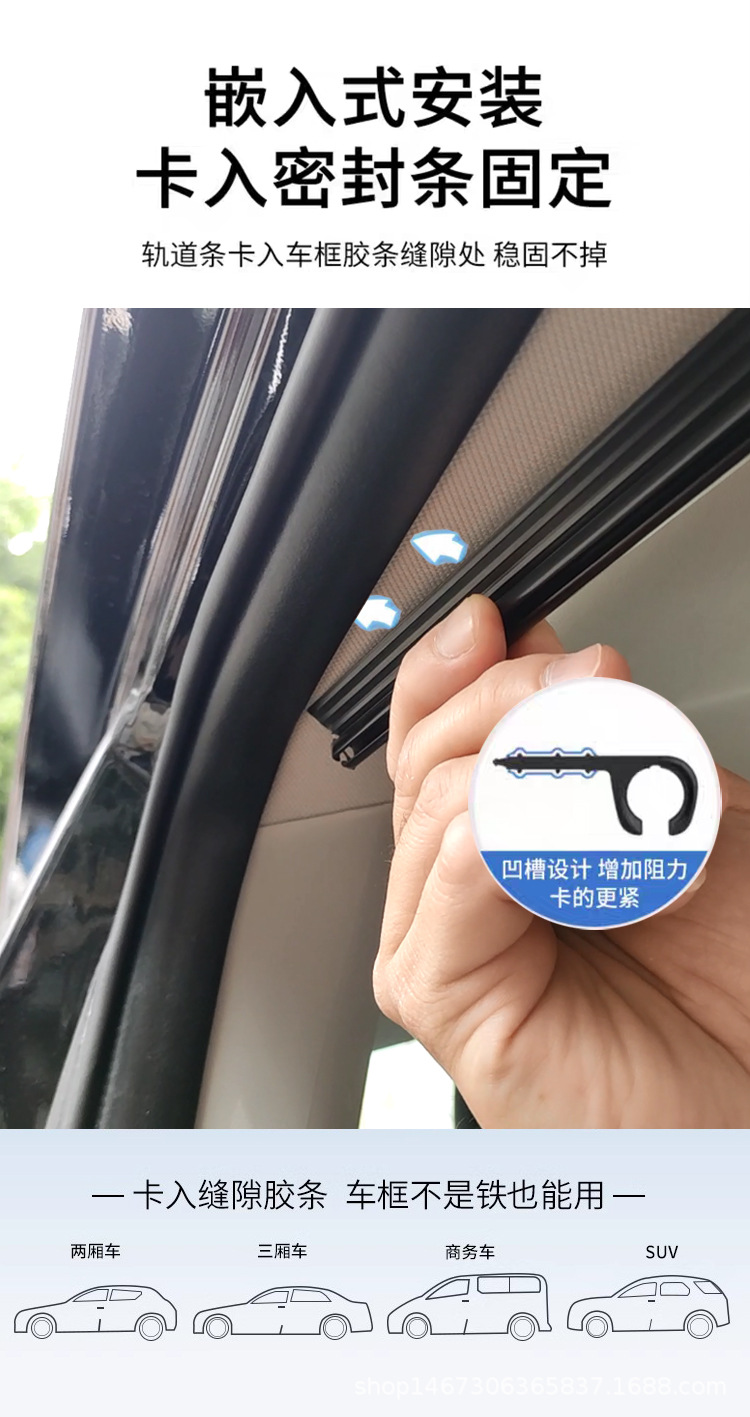 Embedded Car Window Sunshade Baby Baby Kids Car Sun Protection Heat Insulation Shading Bezel Car Curtain