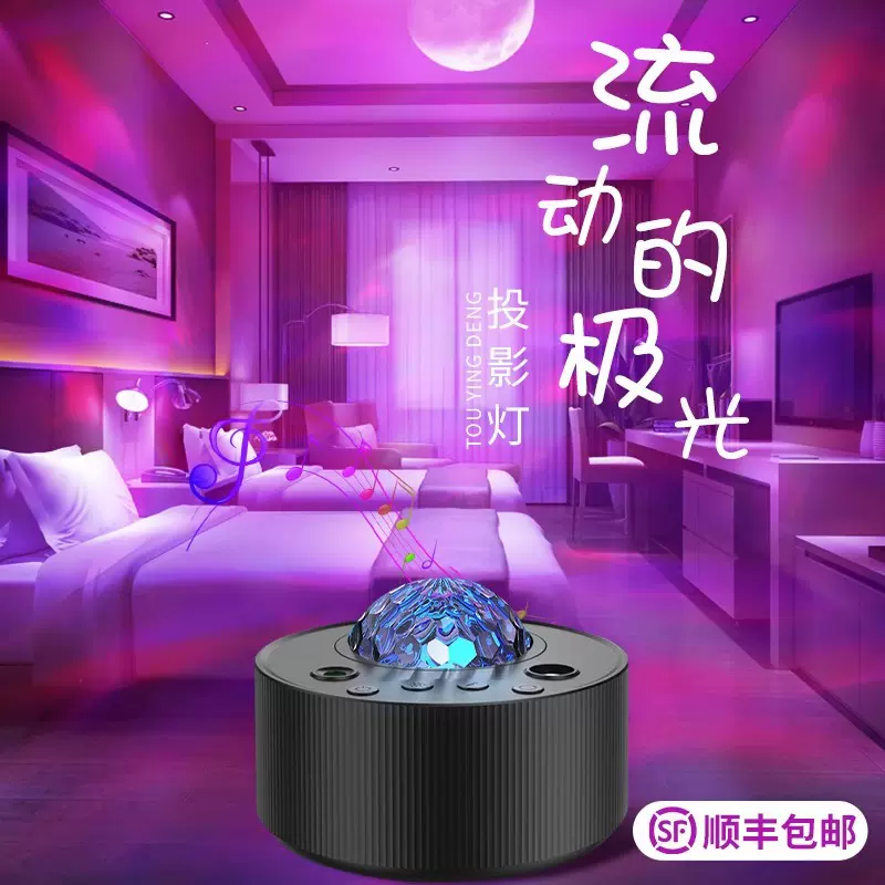 北极光氛围灯卧室投影灯月亮小夜灯投影仪浪漫满天星直播间星空灯