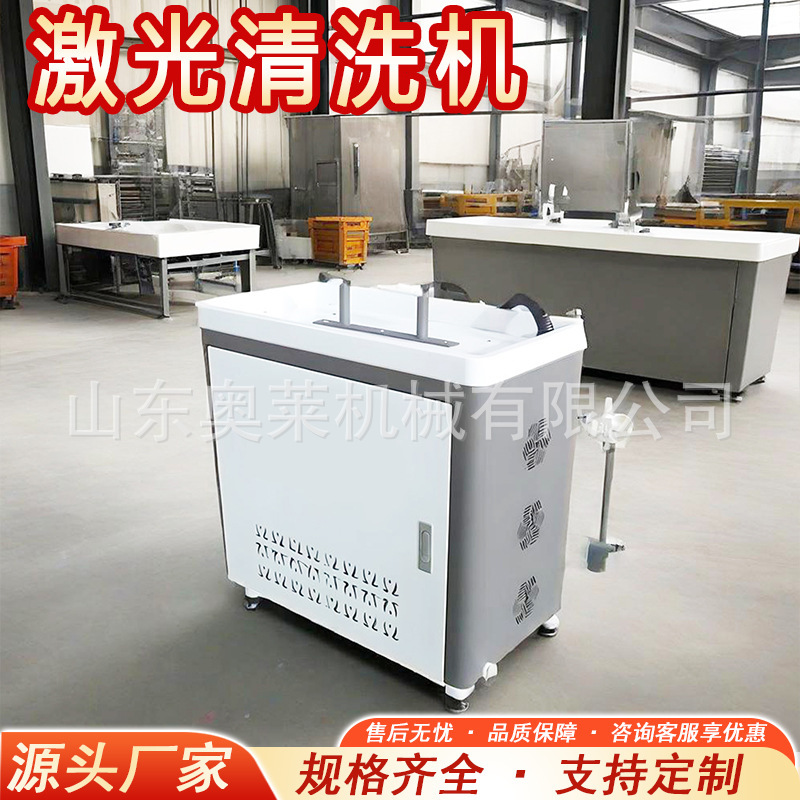 激光清洗机金属除漆除氧化层除锈机手持式激光除锈机|undefined