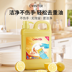 レモンクリーン洗浄精1Lキッチン1kg清香青レモン洗浄精冷水はメーカー卸売りができる