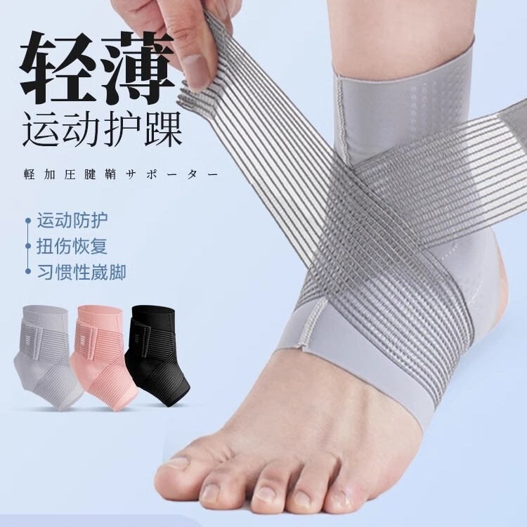Ankle Protection Anti-sprained Foot Protection Ankle Cover Protector Sprain Fixer Joint Wrist Protection Ankle Strap Sports Basketball Naked Protection