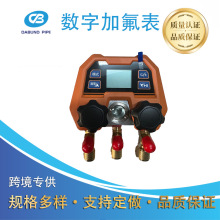 厂家直供空调加氟安全阀精准空调中央空调维修工具数字双表阀