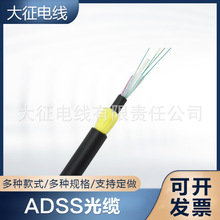 ADSS防雷电力光缆 室外自承式架空光缆 单护套adss光缆