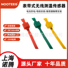 高低压无线测温传感器 表带式传感器    温度传感器  有源传感器