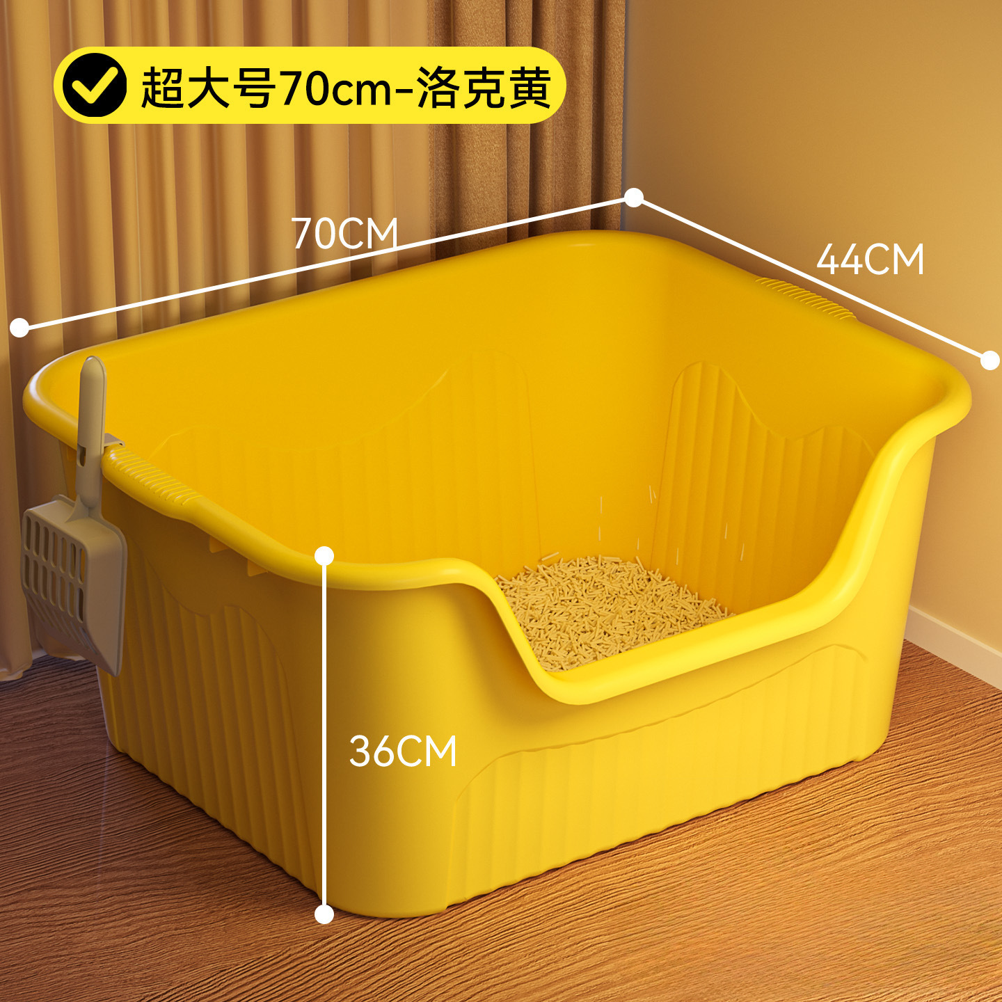 凹型猫砂盆-黄色70cm / 猫砂盆
