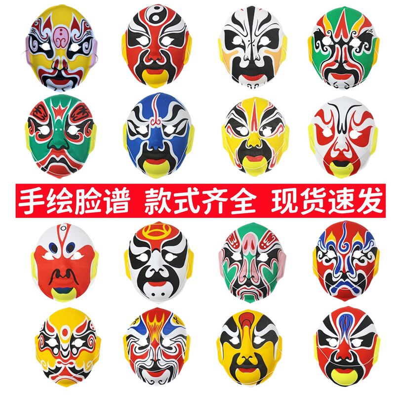 Hand-Painted Flocking Masks Can Be Worn as Chinese Traditional Sichuan Opera Face-Changing Performance Props, and Are Also Used as Finished Products for Peking Opera and Opera Facial Makeup Hand-Painted Flocking Masks Can Be Worn as Chinese Traditional Sichuan Opera Face-Changing Performance Props, and Are Also Used as Finished Products for Peking Opera and Opera Facial Makeup