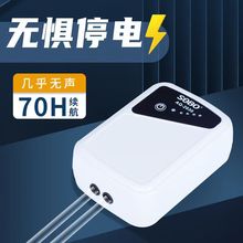 松宝氧气养鱼增氧机USBusb充电两用增氧泵户外钓鱼交直流鱼缸