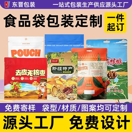 塑料食品袋;塑料自封袋;其他食品包装