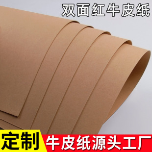 Customized single-sided red bull cardboard 150g-450g roll material moisture-proof printing notebook cover recycled kraft paper