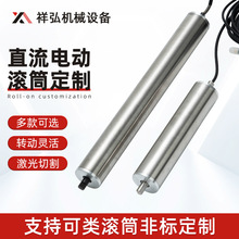 直流交流电动动力滚筒安检机电滚轴分拣机输送机专用电机内置滚筒
