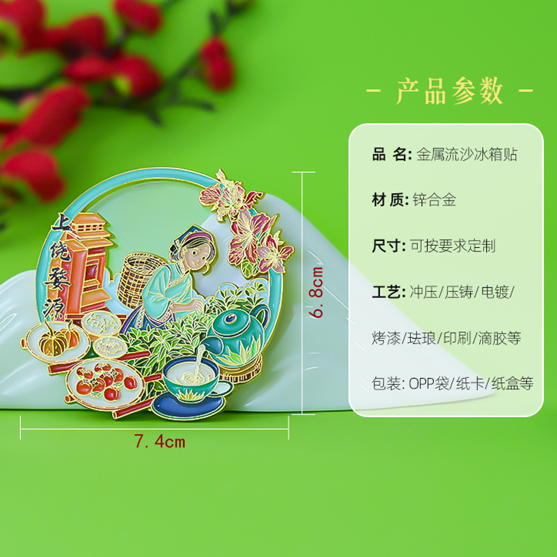 Shangrao Wuyuan 冷蔵庫ステッカー金属工芸品江西省都市文化創造旅行お土産流砂クリエイティブ磁気ステッカー|undefined