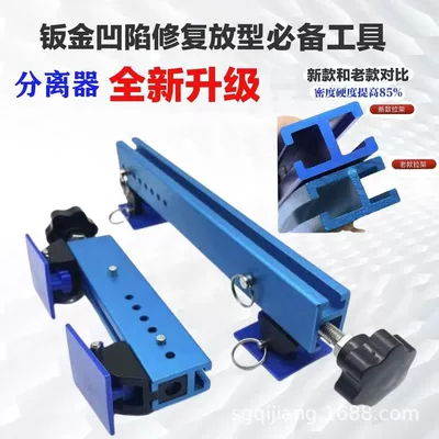 support tool enlarged sheet – Sheet Metal Spray Repair