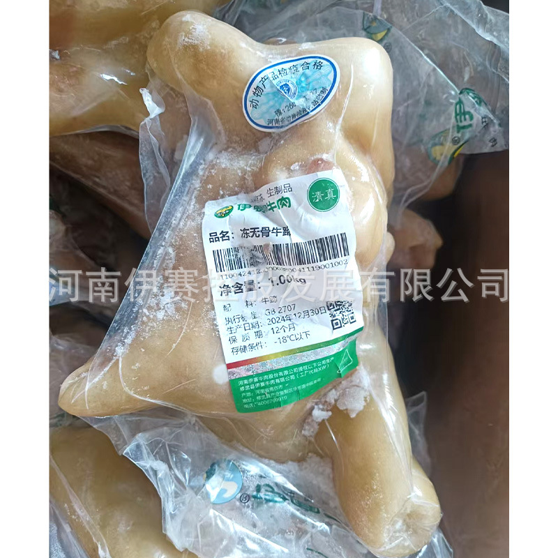 伊赛 批发冻去骨牛蹄25kg/箱 5成熟 国产 火锅食材餐饮生鲜牛肉