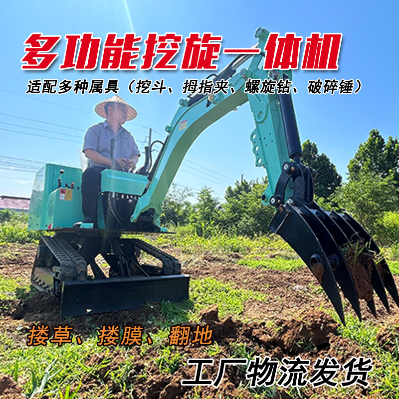 跨境工厂发货挖机树坑机除草挖沟耕地起垄播种微挖前挖后旋一体机