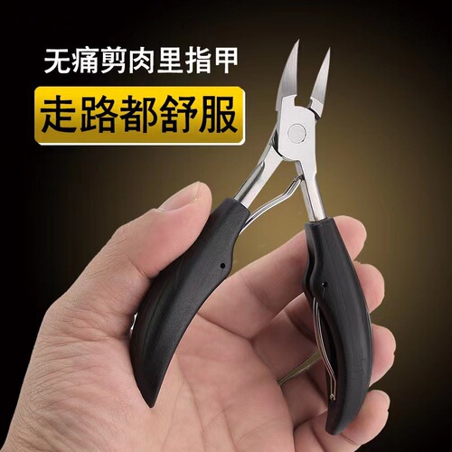 Nail scissors, nail groove special nail scissors, single-pack oblique-mouth hawk-beak pliers, pointed-mouth ingrown toenail pedicure knife, artifact for ingrown toenails