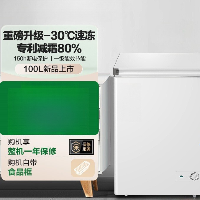 [New Product] Her100 Liter Freezer Commercial Small Household Refrigerated Freezer Frost Reduction Dual-Purpose Freezer Others