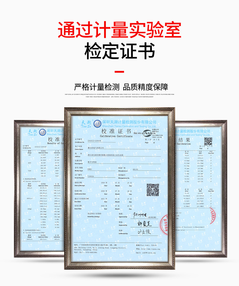 德力西电气万用表全自动智能小型数字高精度维修电工便携式万能表详情10